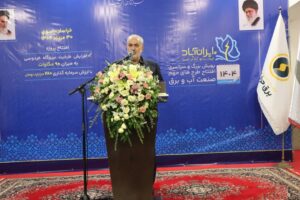 نیروگاه