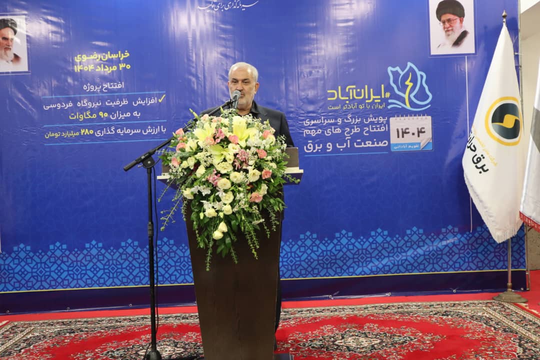 نیروگاه
