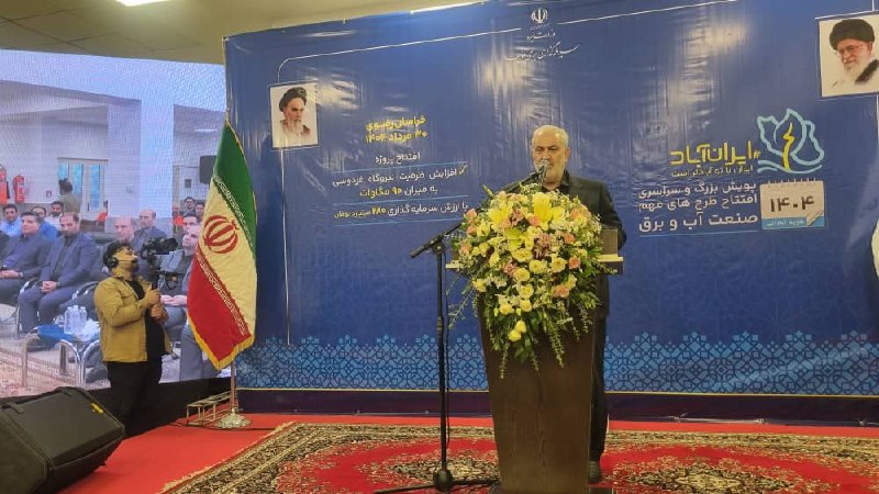 بهره‌برداری از پروژه خنک‌کاری هوای ورودی توربین گاز نیروگاه فردوسی با حضور وزیر نیرو